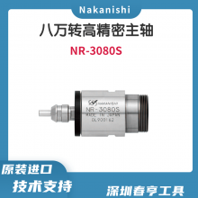 Nakanishi תǰNR-3080S