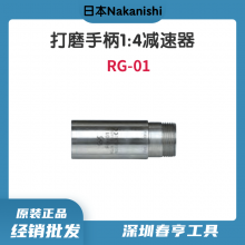 Nakanishi ĥֱ1:4RG-01