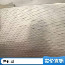 圆孔钢板冲孔网厂家 工业用筛网加工 3-6目异型冲孔板批发 尺寸定制