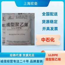 LLDPE 中石化茂 名 DFDA-7042K 含少量开口剂 爽滑剂 耐化学 耐高温 透明