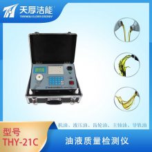 THY-21Cͻ