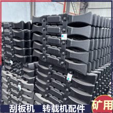 供应SGZ830/800运输机刮板 54SA14-2刮 板 搭配54SA14-3E型螺栓