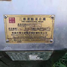 二手粉、粒状物料专用混合机,基本全新3000升二维混合机多少钱