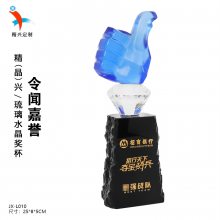 琉璃大拇指点赞水晶奖杯 广州创意活动颁奖纪念品奖杯礼品定制