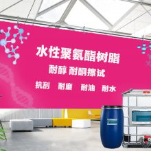 PVC基材用 醇水热复合聚氨酯树脂 可研磨水性PU树脂