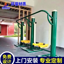 社区健身路径 健骑机双人落地健骑机 荆州松滋健身器材厂家直销