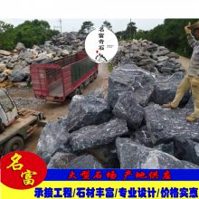 黑山石日式枯山造景石 草地摆景绿化野山石产地 广东英德黑山石