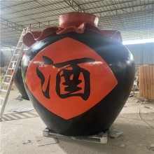 户外大型玻璃钢雕塑 玻璃钢酒坛雕塑制作 酒厂门口装饰