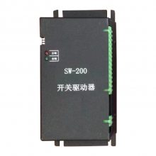 SW-200开关驱动器 矿用永磁机构驱动器保护装置