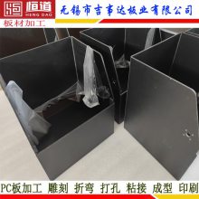 PC板聚碳酸酯观察窗加工恒道聚碳酸酯板雕刻折弯防护罩