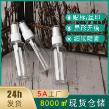 60ml透明喷雾瓶 液体分装塑料瓶 pet聚酯细雾小喷壶样品