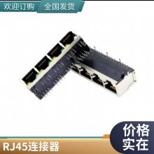 rj45接口RJ45沉板式网口连接器插座贴片8P8C全包屏蔽不带灯