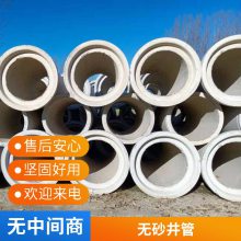 降水井排水无砂管DN200 300 400无砂混凝土管 渗水作用水泥管