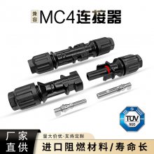NSPV兼容mc4接头进口材料太阳能组件光伏线防水连接器PV4C4