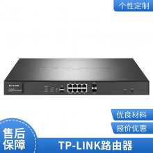 tplink 高性能企业级路由器深圳供货商