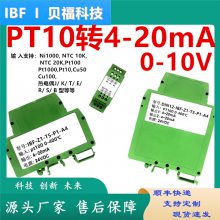 PT100ת4-20mAPT1000ת0-10V¶źŸתģ