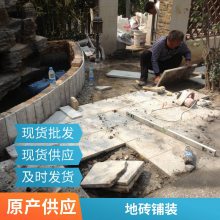 花岗岩路面铺装景观地面硬化家庭花园设计施工石材铺装施工