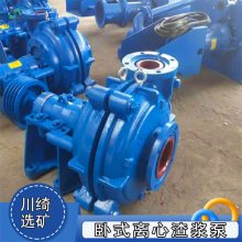 高铬合金耐腐耐磨污水泵 卧式离心渣浆泵 细沙回收泵 高扬程杂质泵