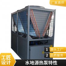 中央空调主机设备 整体式水地源热泵机组 洗浴地暖地源热泵 水地源热泵机组