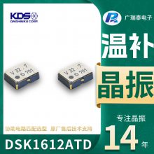 ߾KDS TCXO CMOS DSK1612ATD 32.768K²