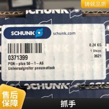 ¹SCHUNK ۿ 38371104 PGN 160-1-K 38371459 PGN 50-1-IS-K