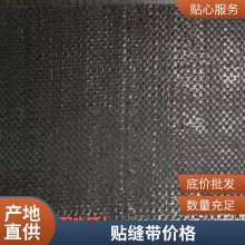 自黏式防裂贴 城市道路路面基层新建工程用 稳定性好 免费拿样