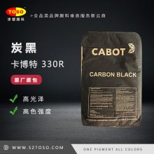 Cabot卡博特炭黑330R 高光泽 涂料油墨用色素碳黑 特种黑色颜料