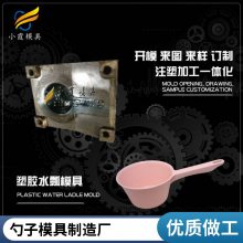 专业塑胶勺子模具厂家\\勺子模具公司\\模具制造厂家