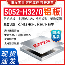 �ﶫ��ҵ�����ֻ�5052����������Ͻ�5052-H32���� �����к�����Ͻ��� ��þ�Ͻ�