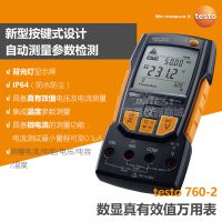 德图testo760-2数显真有效值万用表大屏幕高精度