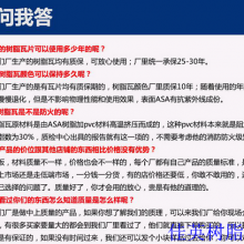 合成树脂瓦一体仿古塑料瓦片屋顶装饰中式屋檐琉璃室内门头复古瓦