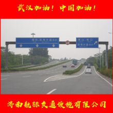 济南航标交通设施厂家 标志牌，龙门架，热镀锌标志杆，限高架