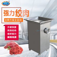 全不锈钢***绞肉机 小型商用绞肉机 动力强劲绞肉机器 绞肉末的机械设备 制作肉丸专用绞肉机