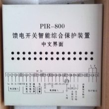 PIR-800翪ۺϱװȶ