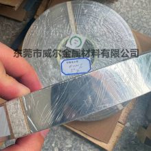 太阳能电池焊接用铝镍复合带 铝镍合金带 厚0.05-0.5mm 可分条 威尔金属