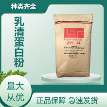 美国MSG乳清蛋白粉WPC80 速溶型/热稳型健身增肌 资质齐全