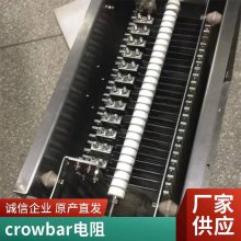 ѹcrowbar Ӧ·ԭװ Ĵ