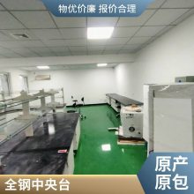 钢木实验台 学校化验室操作台 实验室中央工作台 天平台