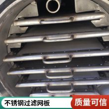 316不锈钢叶片过滤机滤网板 颜料食品饮料用 外框牢靠