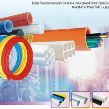 供应联塑PVC-C电力电缆管75-219，联塑地下通信管