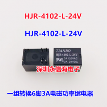 HJR-3FF-S-Z2-05/12/24VDCһת57A첨ż̵TIANBO