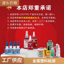 ̩Loctite406ճȵ˲ɽϺ𽺵Ŀճ