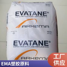 EMA 阿科玛 14 MGC 02 挤出级 良好的柔韧性 透明级 耐高温 高性能