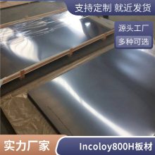 Incoloy800Сھ޷ N08810ֹ C276˫ 