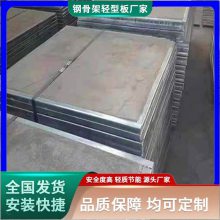 19CJ20 钢骨架膨石轻型板 施工简单 LOFT夹层楼板 小楼板 供货及时