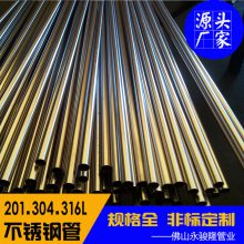 治СԲ sus304ֹ8x0.6ӹ