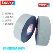 tesa4863 4863防粘防滑胶带 辊筒防滑防粘胶带