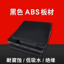 米黄色ABS树脂塑料板 黑色abs板 ABS板模型 abs实心棒定制圆棒
