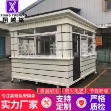 保安亭钢结构户外成品真石漆小区物业门卫值班室门房