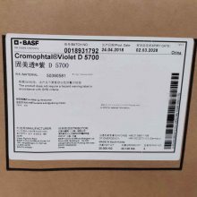 巴斯夫D5700二恶嗪紫色颜料Cromophtal Violet D5700有机透明颜料紫37